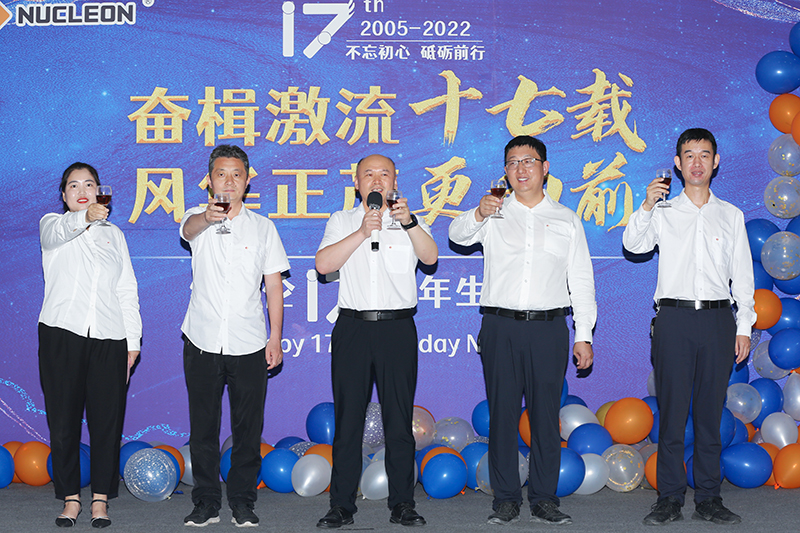 征途国际公司喜迎十七周年厂庆