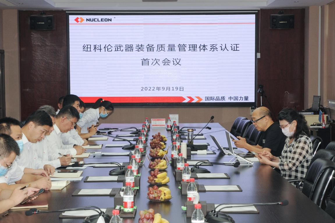 征途国际公司顺利通过武器装备质量管理体系 首次认证审核