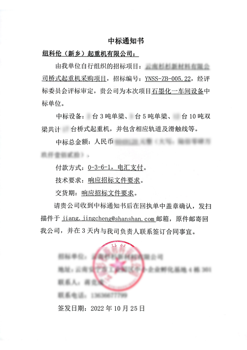 征途国际公司喜中千万大单