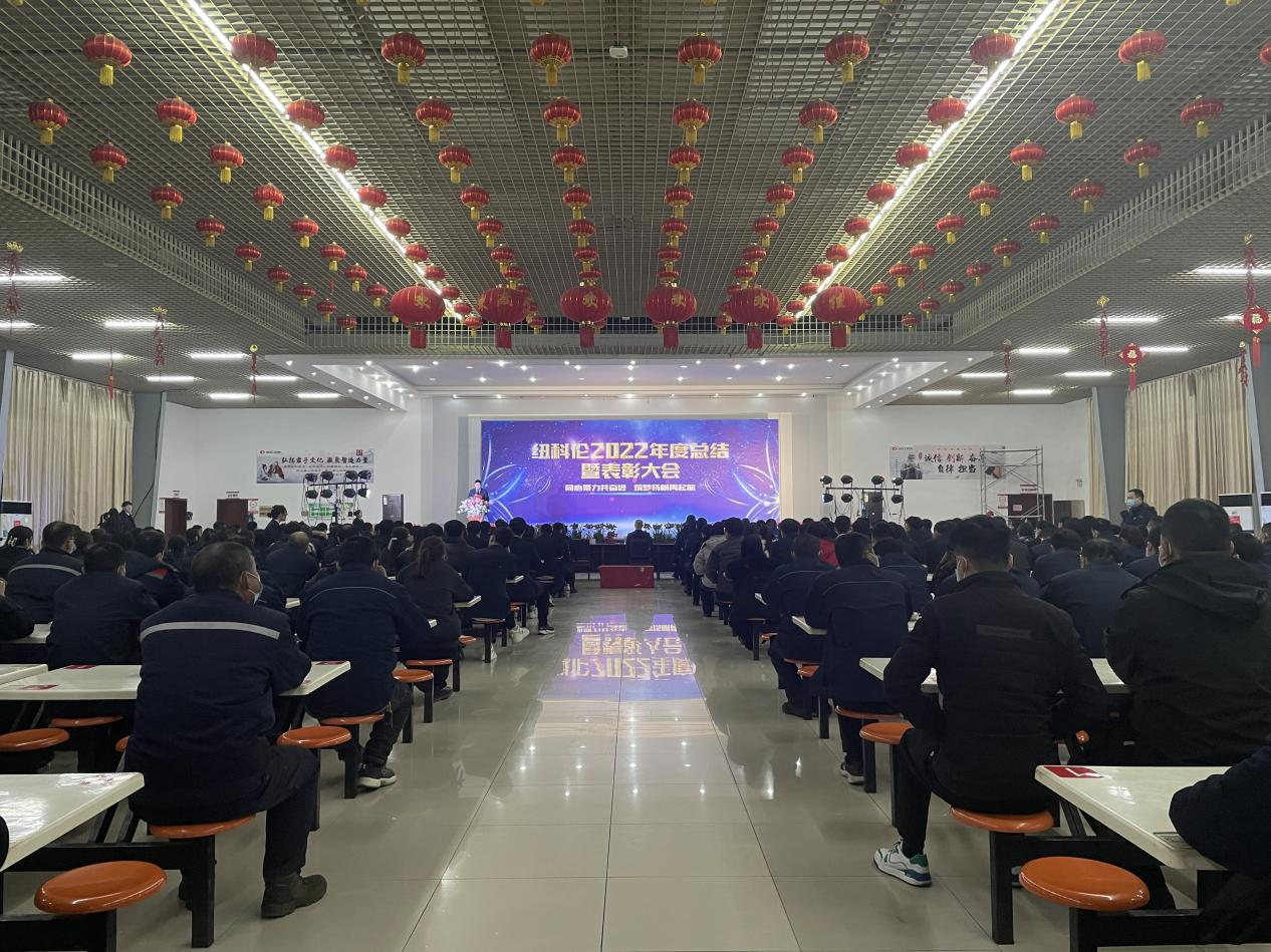 征途国际公司召开2022年度总结暨表彰大会