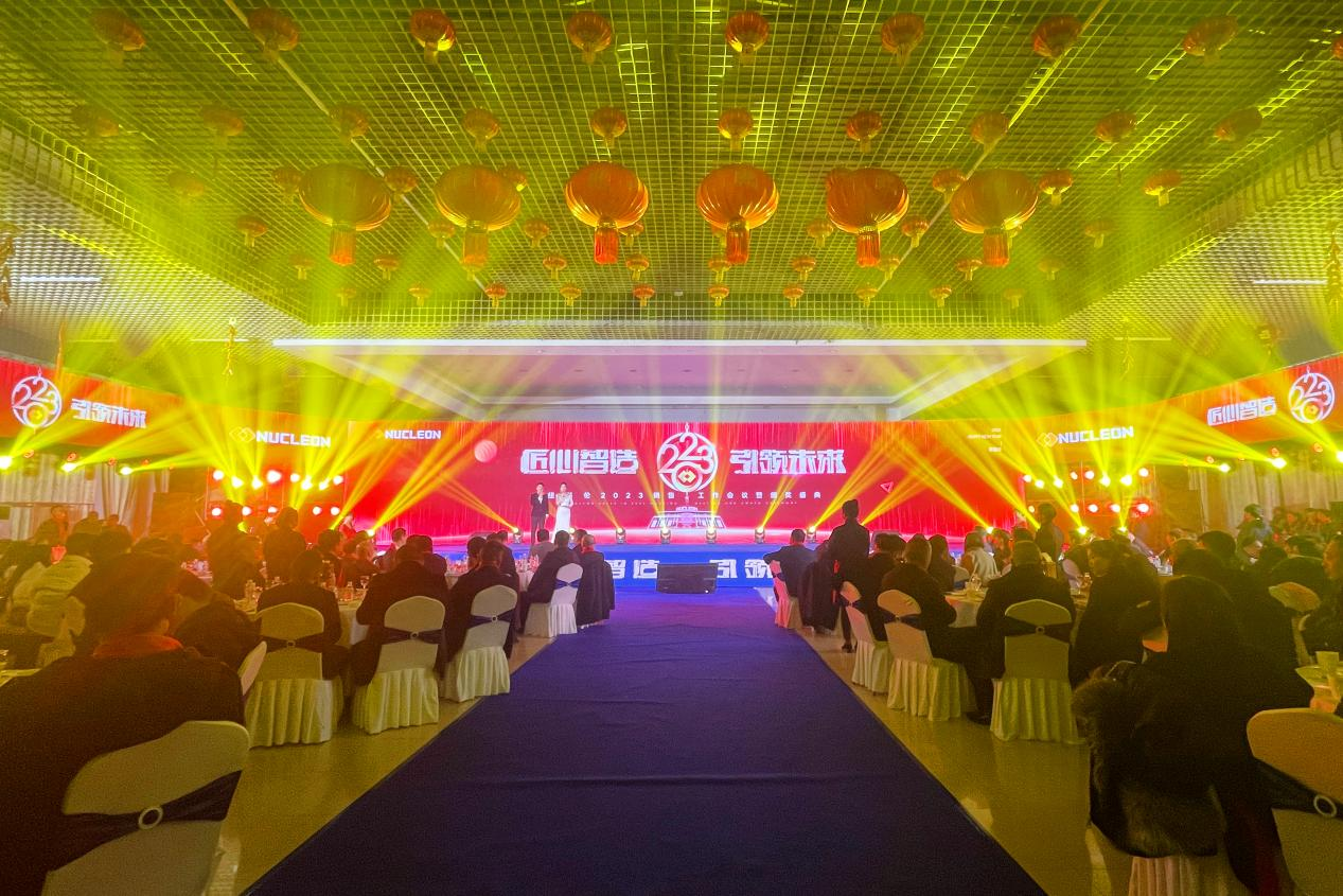 匠心智造·引领未来|征途国际公司召开2023年销售工作会议暨颁奖盛典