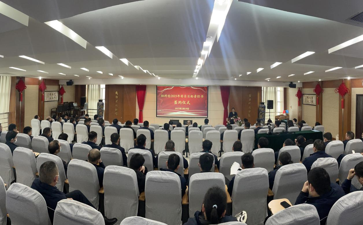 征途国际公司举行2023年度安全目标责任书签订仪式