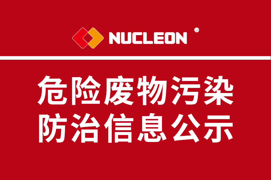 2022年征途国际公司危险废物污染防治信息公示