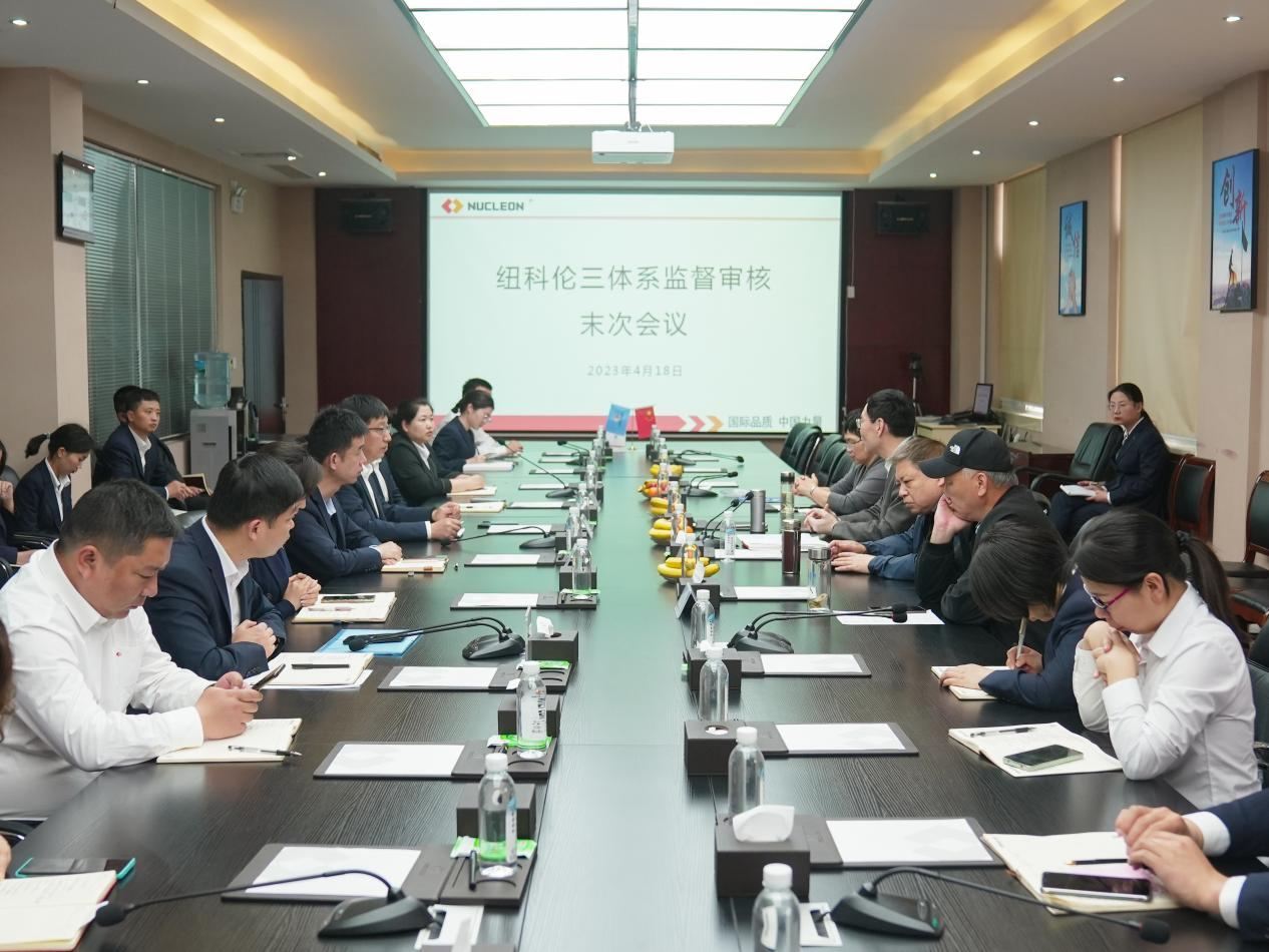征途国际公司顺利通过三体系监督审核