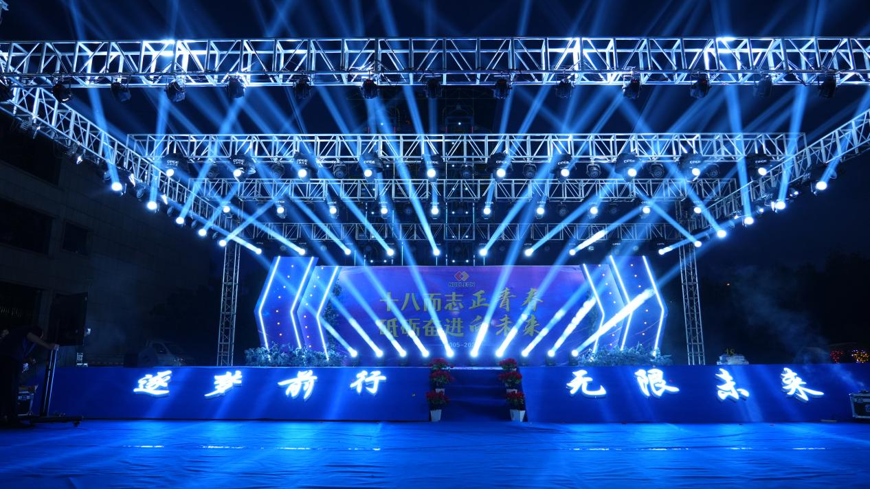 难忘今宵丨征途国际公司十八周年庆典 烧烤晚会隆重举行