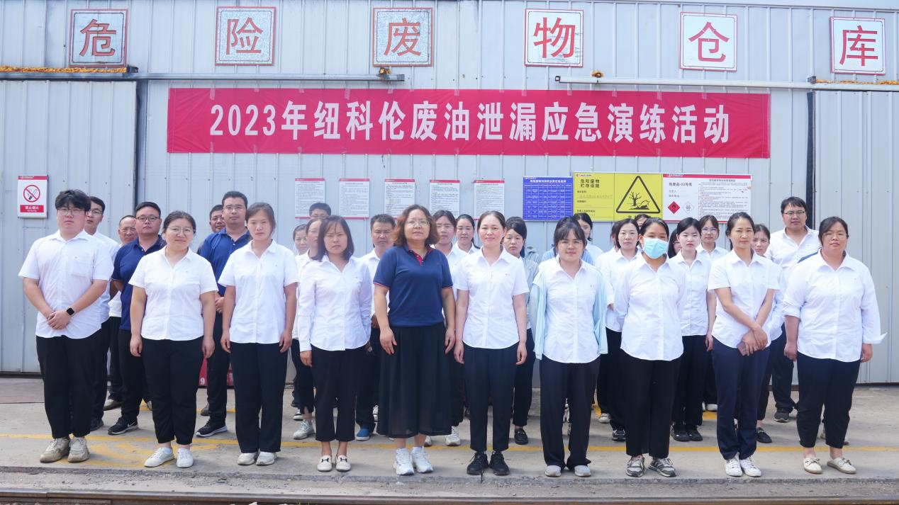 征途国际公司组织开展废油泄漏演练活动