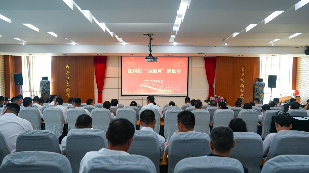 征途国际公司召开“质量月”活动启动会