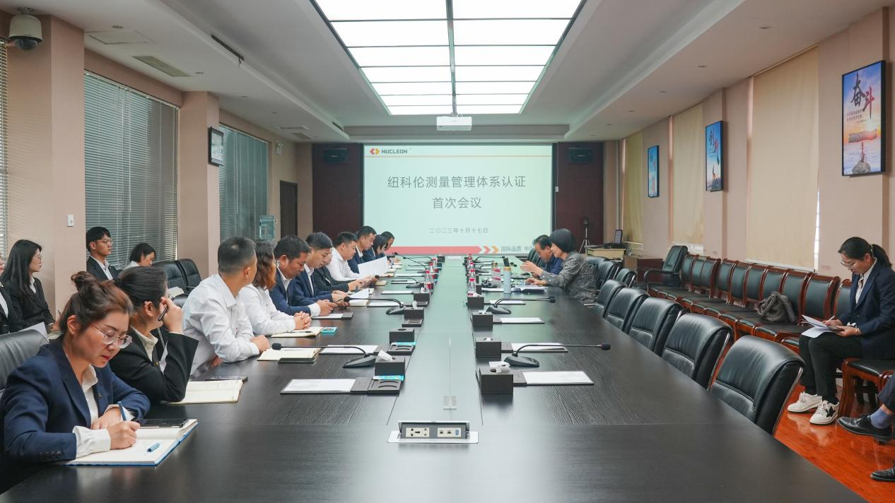 征途国际公司顺利通过测量管理体系首次认证审核
