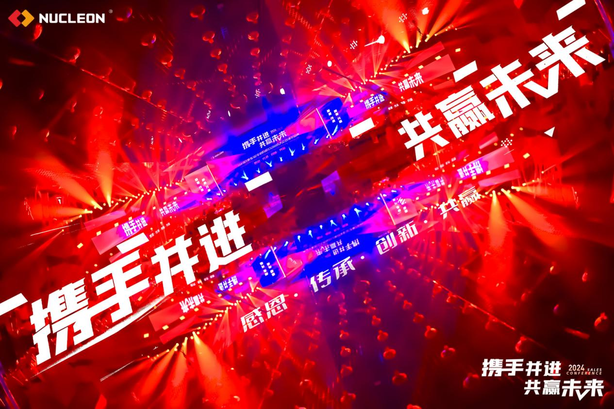 携手并进·共赢未来——征途国际公司召开2024年销售大会暨颁奖盛典