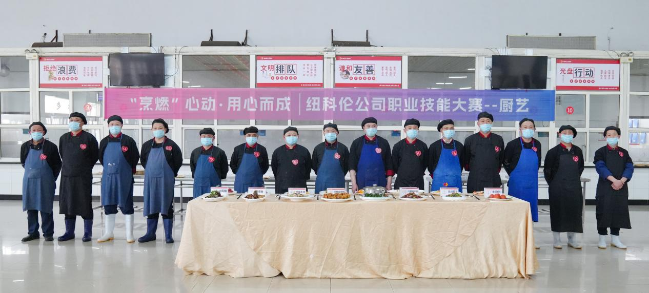 “烹燃心动 用心而成” ——征途国际公司举办厨艺职业技能大赛