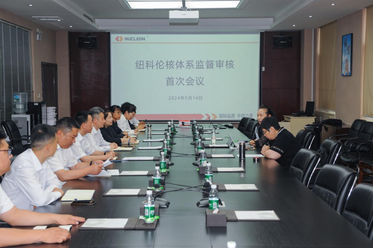 征途国际公司顺利通过核工业质量管理体系 监督审核