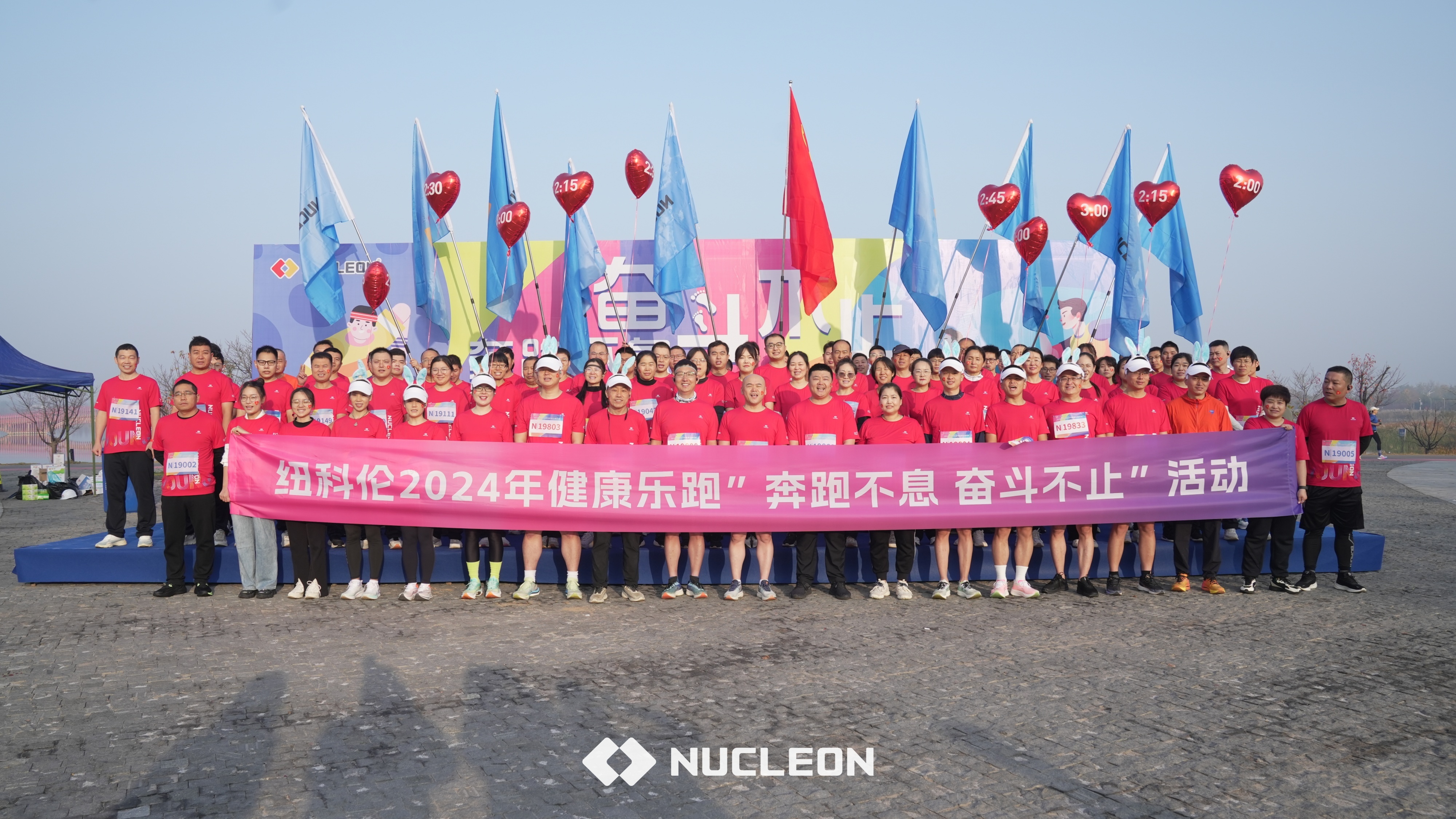 “奔跑不息 奋斗不止”征途国际公司健康乐跑活动圆满举行