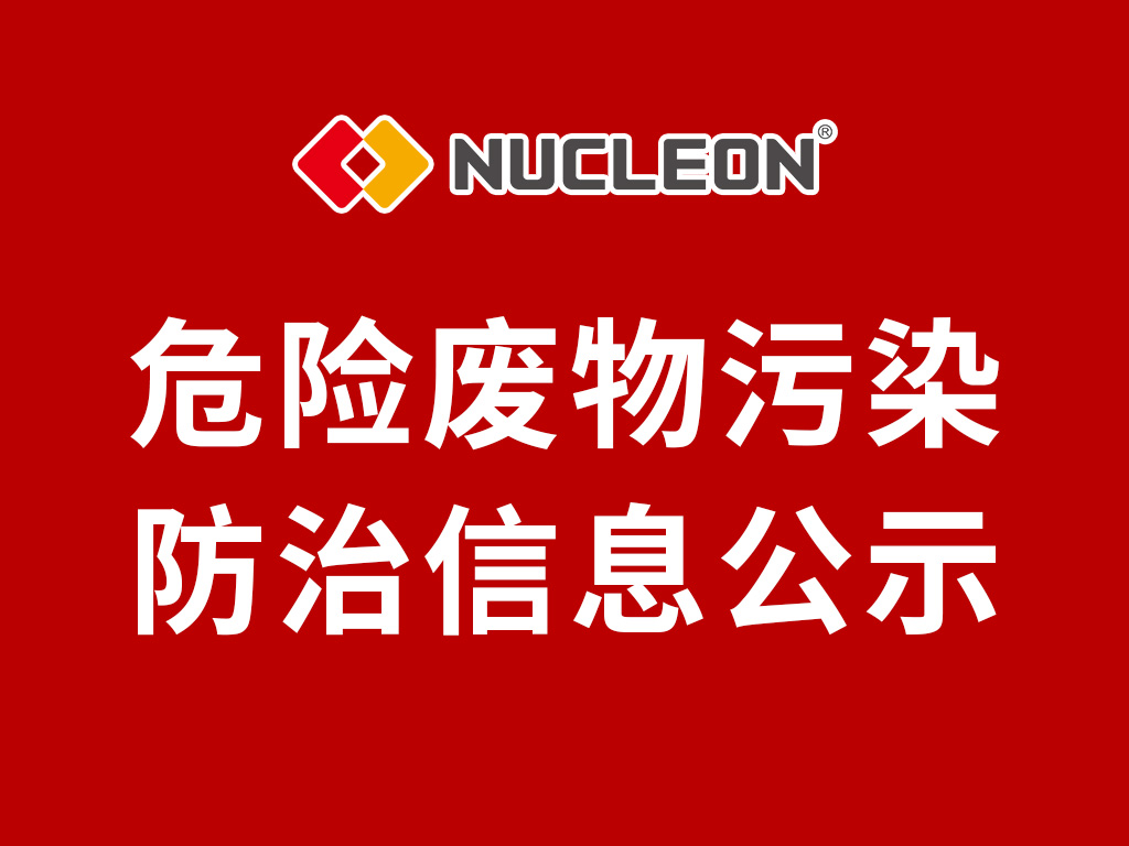 2024年征途国际官网-追求健康,你我一起成长
 危险废物污染防治信息公示