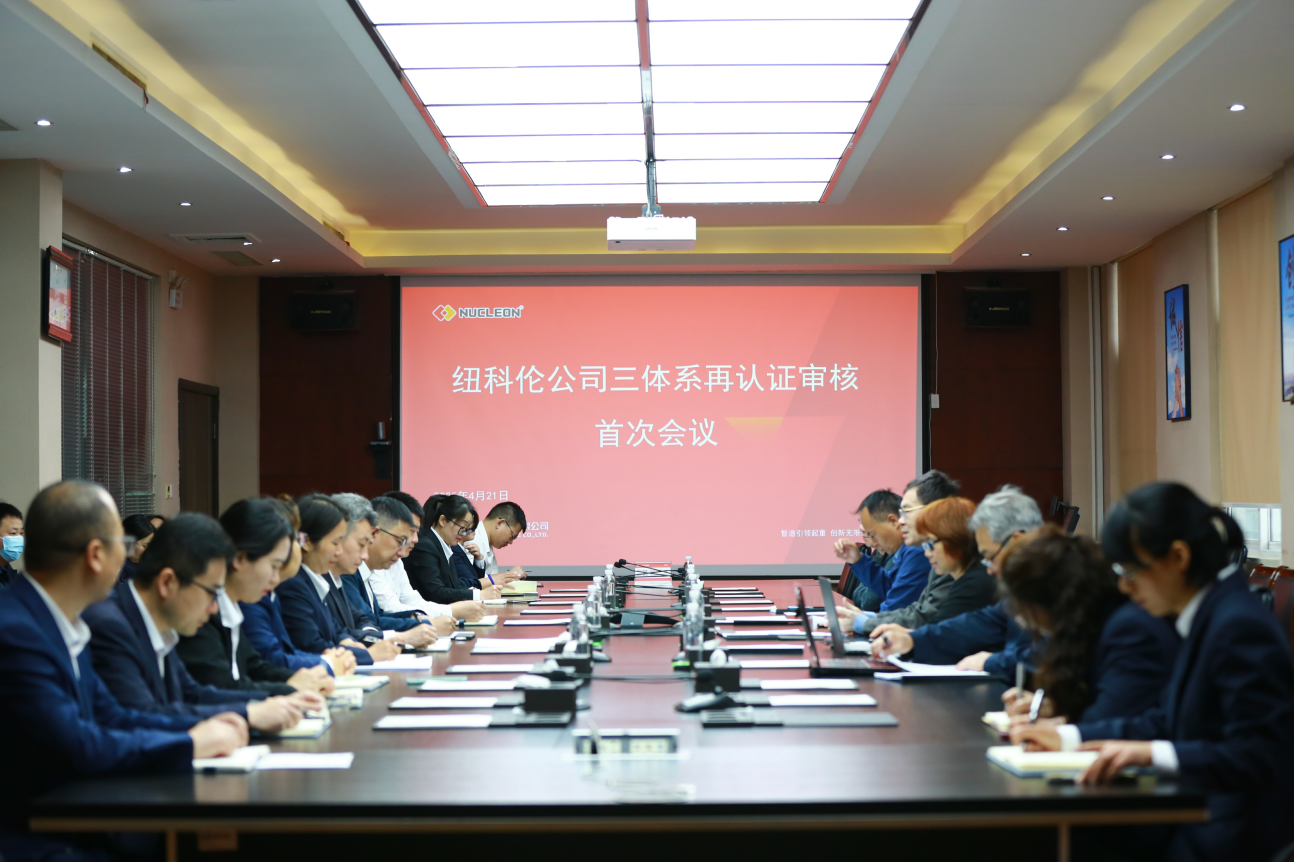 征途国际公司顺利通过三体系再认证审核